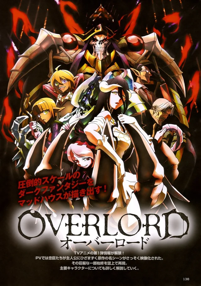 Overlord (LN)
