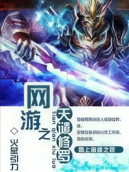 Shura’s Wrath