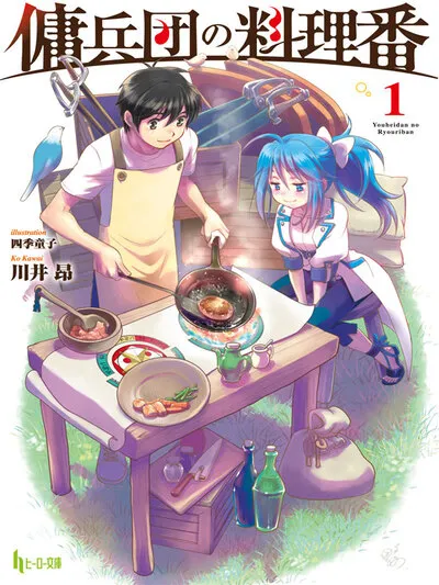 Cook of the Mercenary Corp