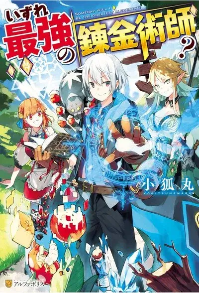 Someday Will I Be The Greatest Alchemist?