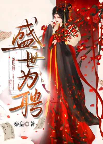 Marrying the Short-Lived Villain