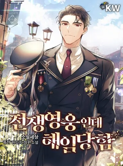 The Dismissed War Hero