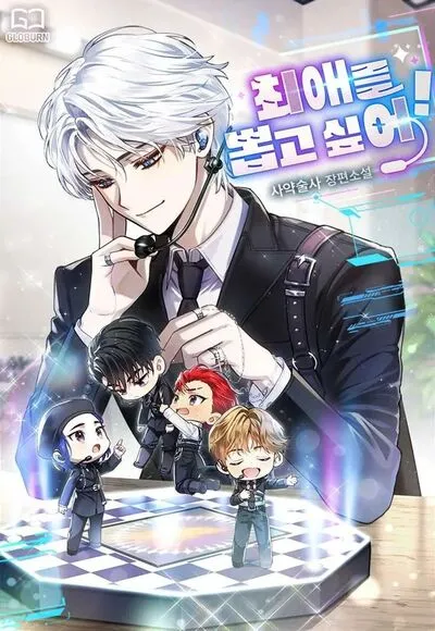 I Want to Pull My Bias