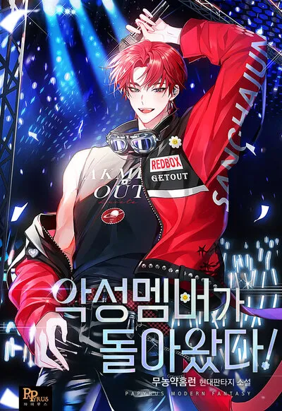 The Malicious Member is Back!