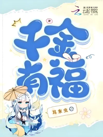 A Blessed Daughter