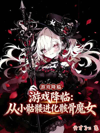 As the Game Descends, I Became a Bone Witch