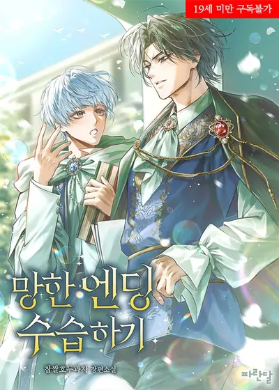Fixing a Ruined Ending